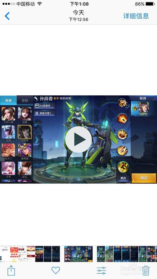 王者自由录屏怎么不能开启缩略图