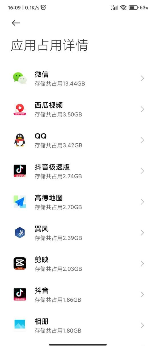 微信占内存20个G缩略图