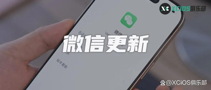 下载微信最新版本2025官方免费游戏截图