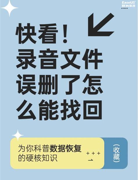 苹果删掉的录音能找回来吗缩略图
