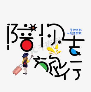 女生叫我出去玩该怎么回复缩略图