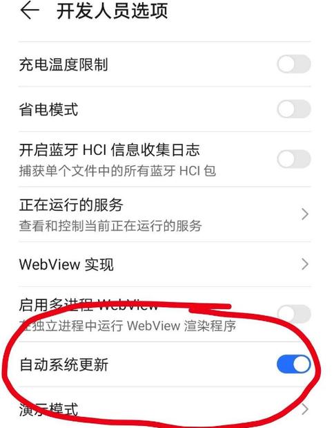 怎么关闭鸿蒙系统自动更新游戏截图
