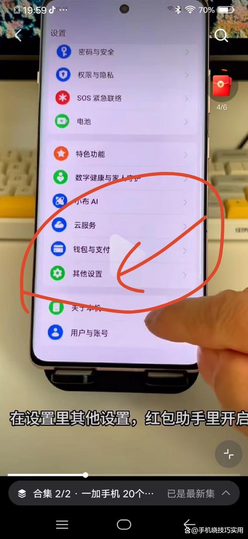 vivo手机设置红包提醒怎么设置游戏截图