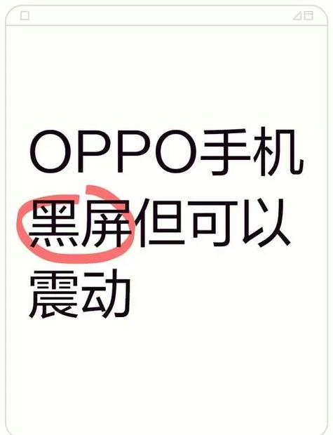 oppo手机顶部状态栏拉不下来怎么回事
