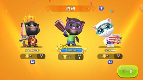 汤姆猫荒野派对无限钻石版缩略图