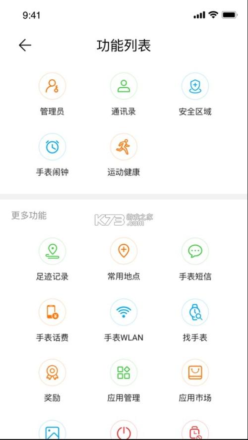 智控游乐app官方下载最新版本更新内缩略图