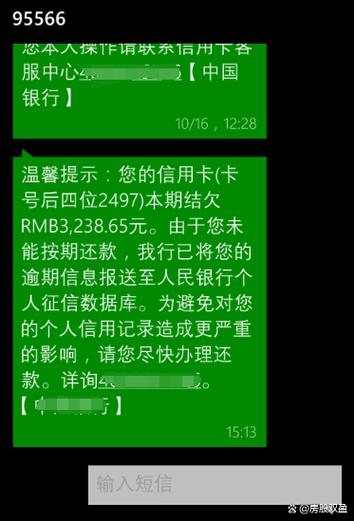 信用卡被停止使用怎么恢复缩略图