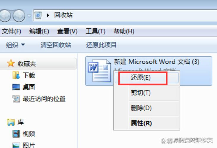 百度网盘回收站如何彻底删除文件缩略图