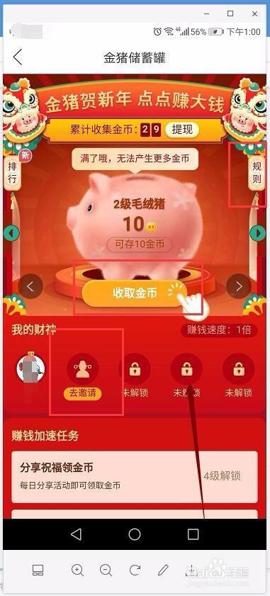 金猪赚大钱扫开一下我金缩略图