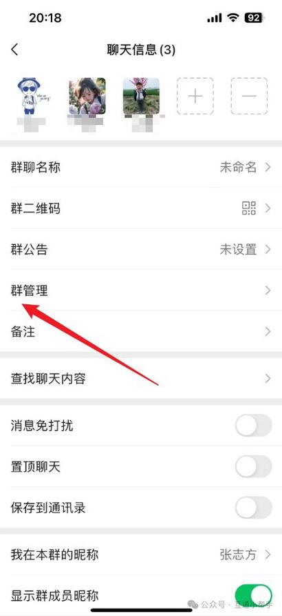 删除并退出群聊别人会知道吗缩略图