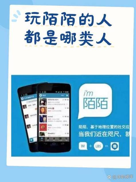 陌陌一天能打500个招呼吗图标