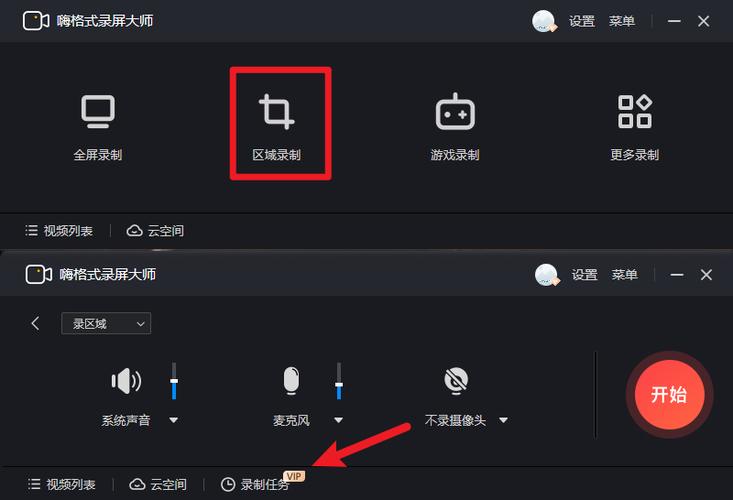 免费能添加字幕的手机录屏软件缩略图
