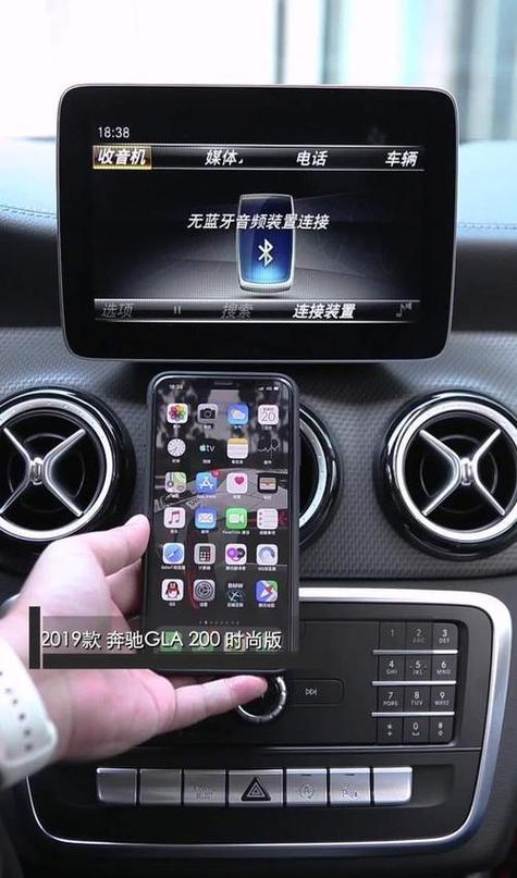 汽车蓝牙和手机蓝牙的连接方法游戏截图