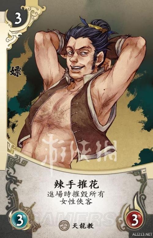 卡牌风云拓展游戏规则缩略图