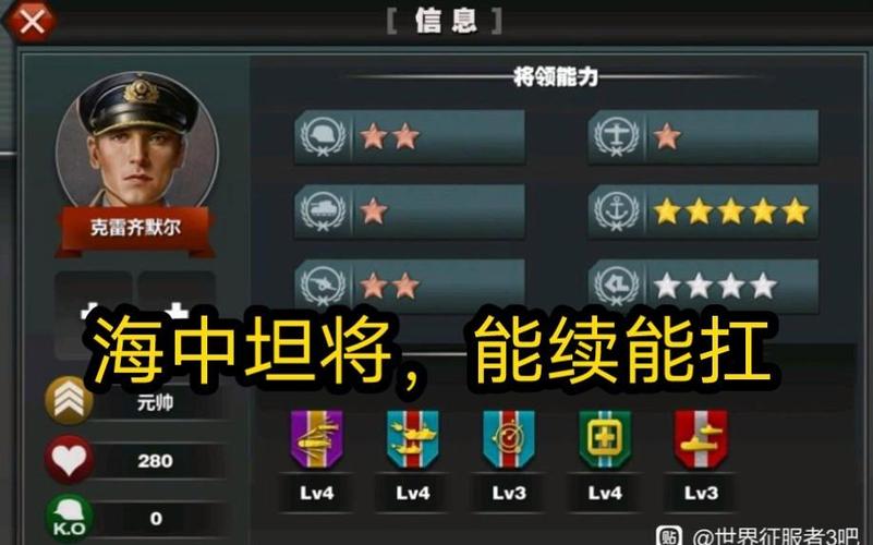 世界征服者3怎么获得成就缩略图