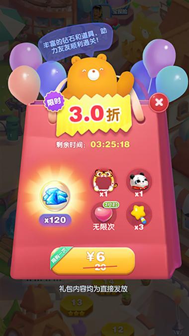 天天爱消除在哪里更新缩略图