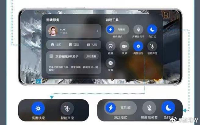王者开麦后游戏声音变小