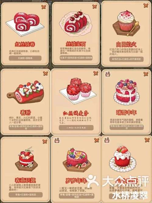 甜品物语烹饪无限金币钻石