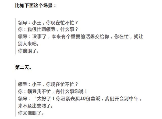 别人问忙什么幽默回答缩略图