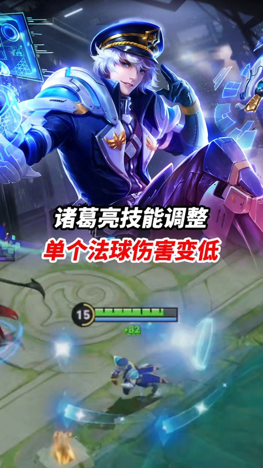诸葛亮被动颜色怎么换游戏截图