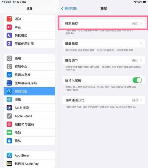 ipad主屏幕不显示时间了怎么办缩略图