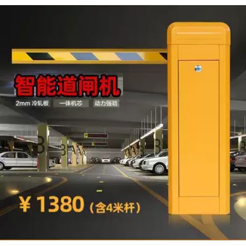 车辆识别道闸怎么破解