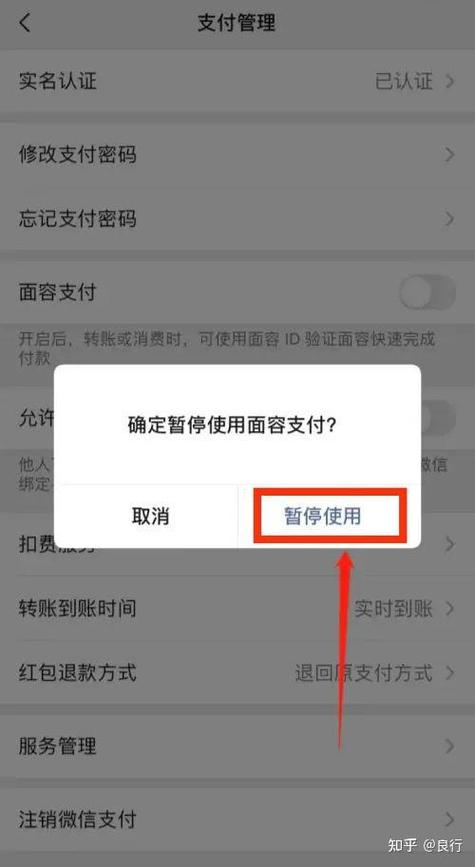 多次刷脸验证不通过怎么办缩略图