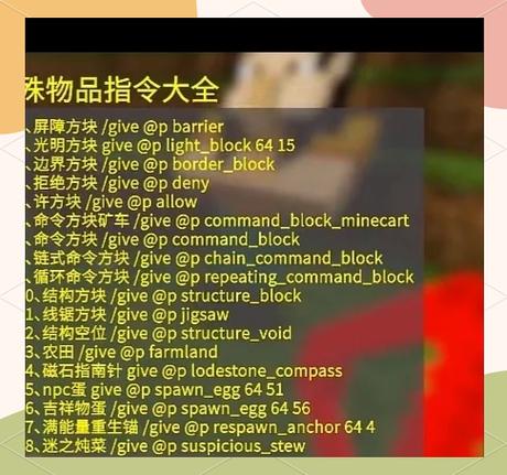 我的世界怎么关闭人工语音附.:跳跃指令游戏截图