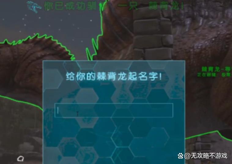 方舟手游棘背龙驯服方法缩略图