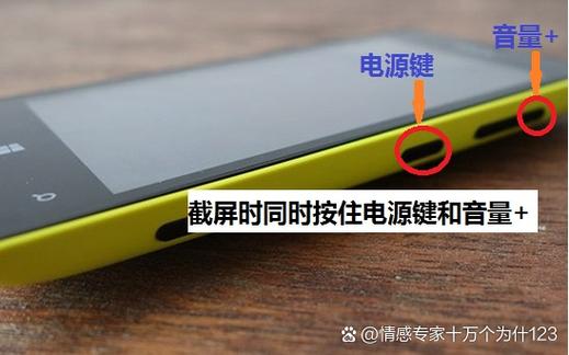 华为按音量键和电源键截图没反应游戏截图