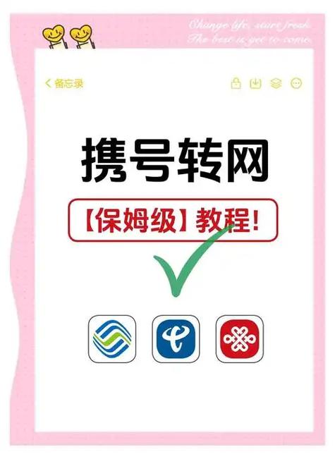 手机号过户给别人需要什么条件