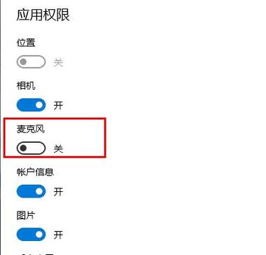 电脑浏览器麦克风权限在哪里开启图标