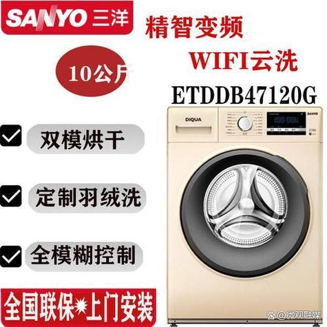 三洋滚筒洗衣机售后服务电话缩略图