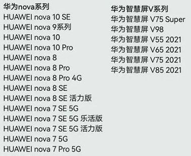 升级鸿蒙系统对手机有什么好处缩略图