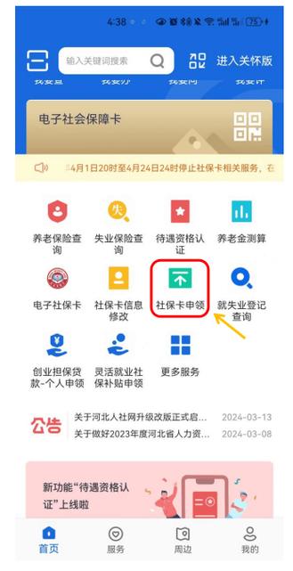 银行卡等级分类缩略图