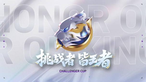 王者荣耀战队荣誉徽章怎么获得缩略图