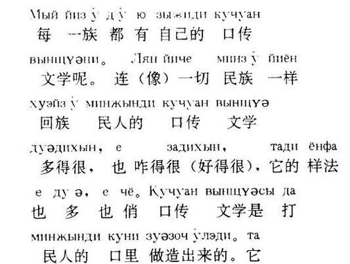 汉字翻译成拼音转换器缩略图
