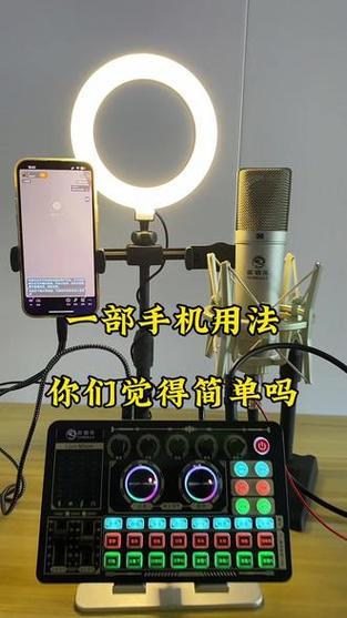 一部手机怎样连接声卡直播游戏截图