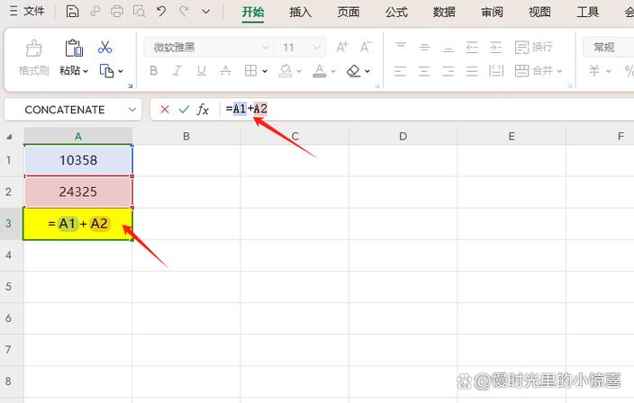 excel表把已设的计算公式固定在单元格游戏截图