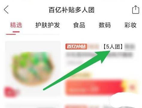 拼多多怎么在别人的评论下评论缩略图