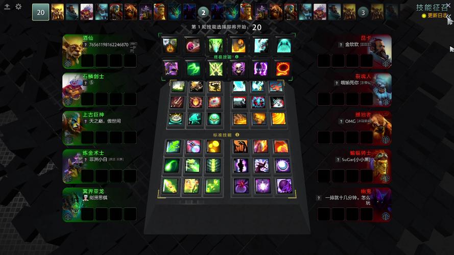 dota2omg技能搭配缩略图