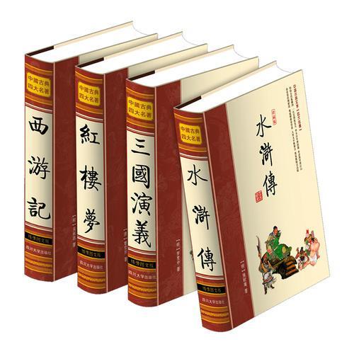 中国四大名著是哪四大名著缩略图