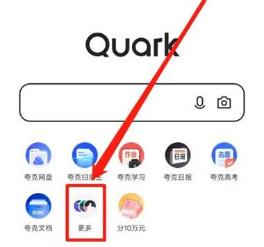 夸克占用手机内存怎么清理游戏截图
