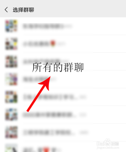 微信添加群聊在哪里找缩略图
