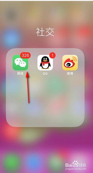 怎么把微信震动关掉,只提示缩略图