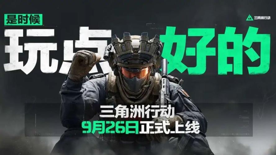腾讯三角洲行动官网
