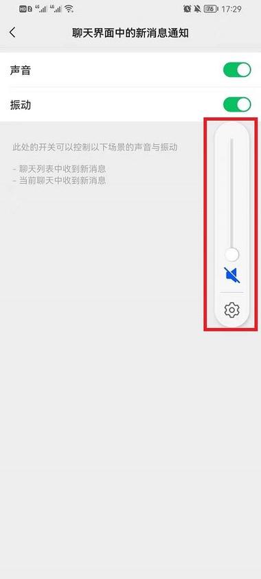 微信提示音开着但不响震动福利版游戏截图