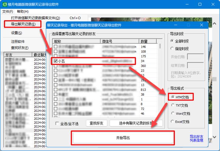 微信百度网盘如何保存到电脑