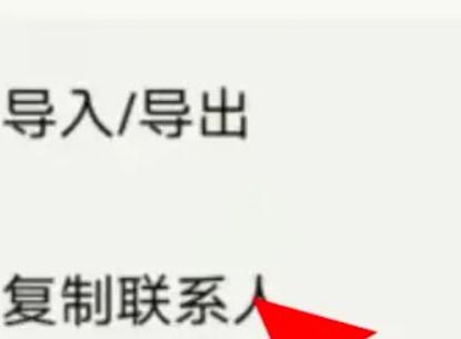 vivo手机怎么把卡里号码导入手机游戏截图