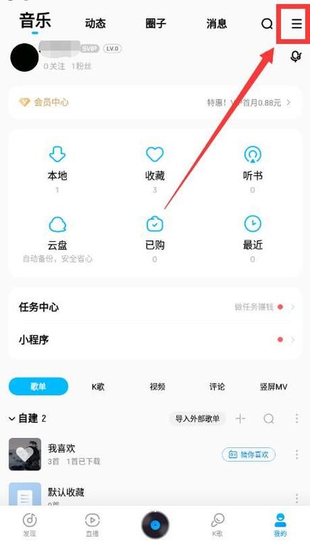 酷狗音乐如何让歌词显示在屏幕上